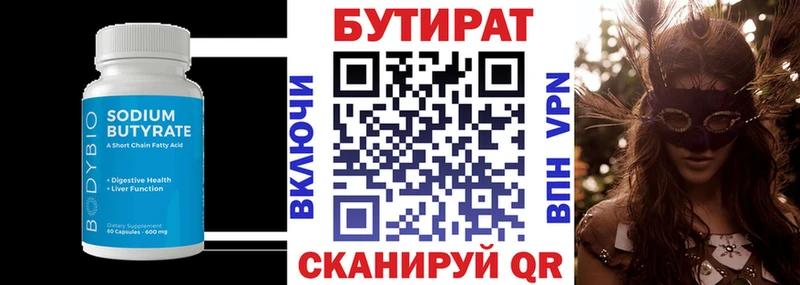 хочу наркоту  мега ONION  БУТИРАТ Butirat  Инта 