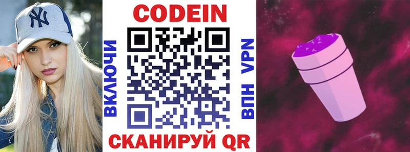 наркошоп  Инта  Кодеиновый сироп Lean напиток Lean (лин) 