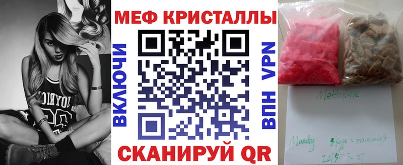 цены наркотик  Инта  МЕФ мука 