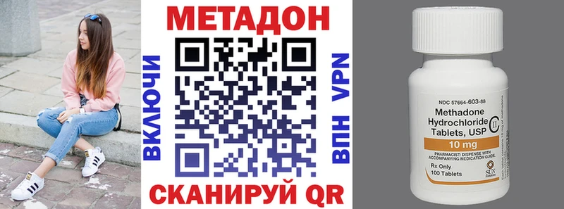 Метадон methadone  купить наркоту  гидра tor  Инта 